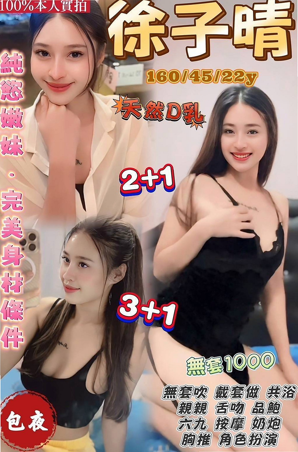 小伊⟫西港外約⟫甜美氣質學生妹⟫身高163cm⟫體重49kg⟫胸圍D罩杯⟫年齡24歲⟫五官精緻的臉蛋、可無套BJ不趕時間、  前凸後翹火辣好身材 清純臉蛋長得可愛